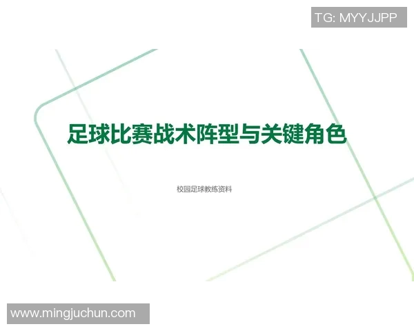 深入分析北京足球队节奏打法的战术特点与比赛策略