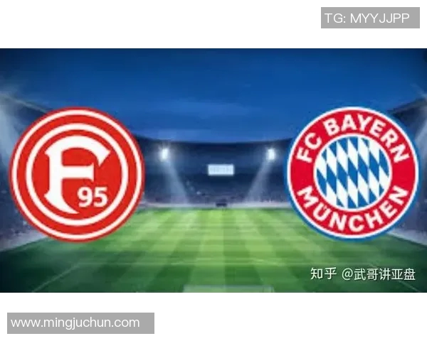 拜仁对阵汉堡的亚盘分析与投注建议详解
