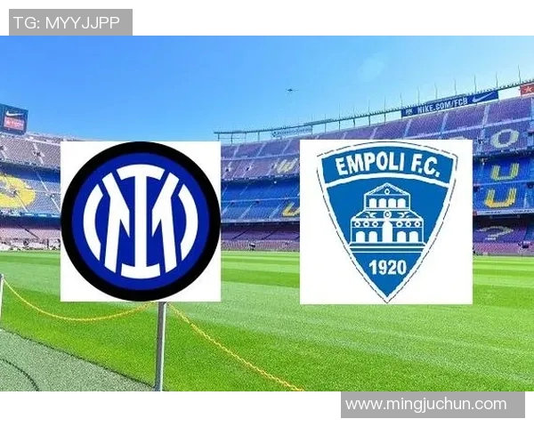 恩波利对阵国米精彩直播全程回顾与赛后分析尽在此处