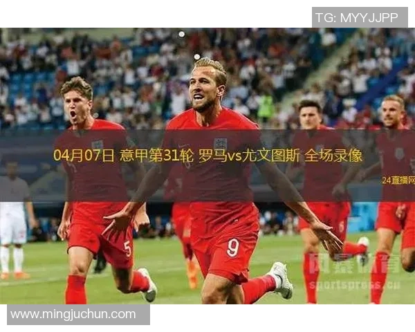 2020年罗马对尤文图斯精彩直播回顾与赛后分析