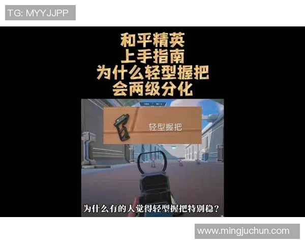 和平精英新手必看攻略：灵活应对战斗的入门技巧与策略分享