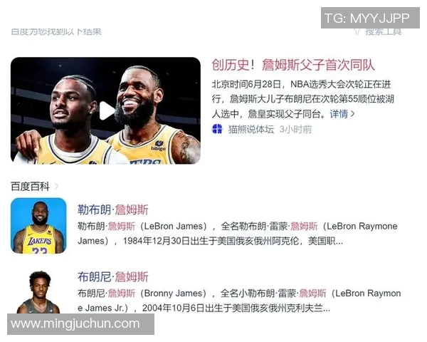 詹姆斯父子同台的历史时刻布朗尼正式宣布参加NBA选秀