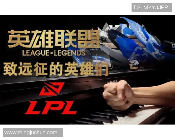 JDG战队的蜕变与成长：英雄联盟中的奋斗与荣耀之路